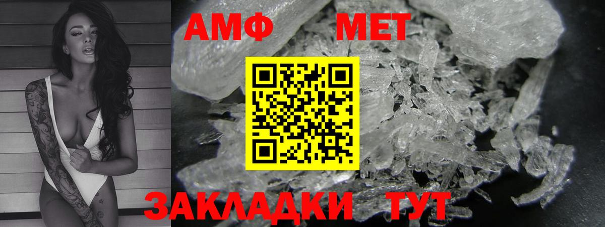 Amphetamine VHQ  Вход с VPN  Amphetamine  Нерюнгри  АМФЕТАМИН 