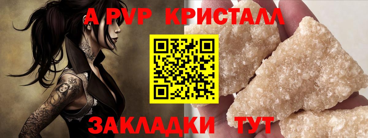 Alfa_PVP кристаллы  Alpha PVP кристаллы  Нерюнгри  Alpha PVP  даркнет сайт  Alpha PVP СК КРИС  Вход с VPN 
