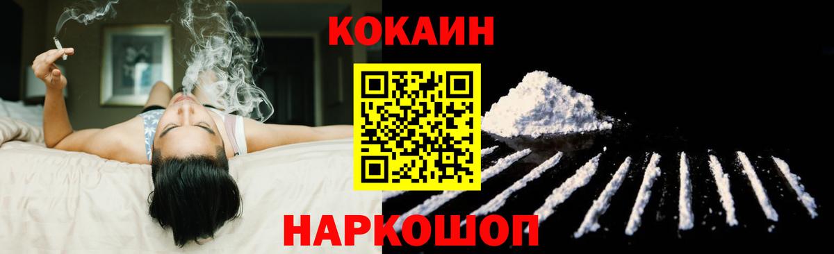 Нерюнгри  COCAIN 99%  Вход с VPN 