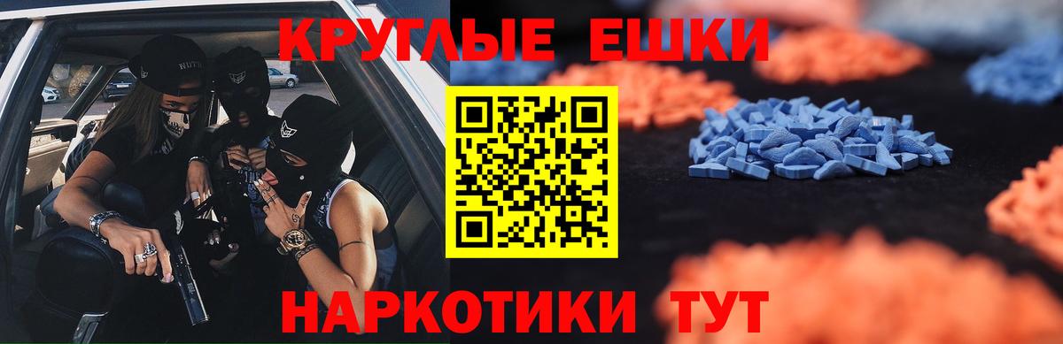 Экстази MDMA  хочу наркоту  Нерюнгри  Вход с VPN  ЭКСТАЗИ таблы 