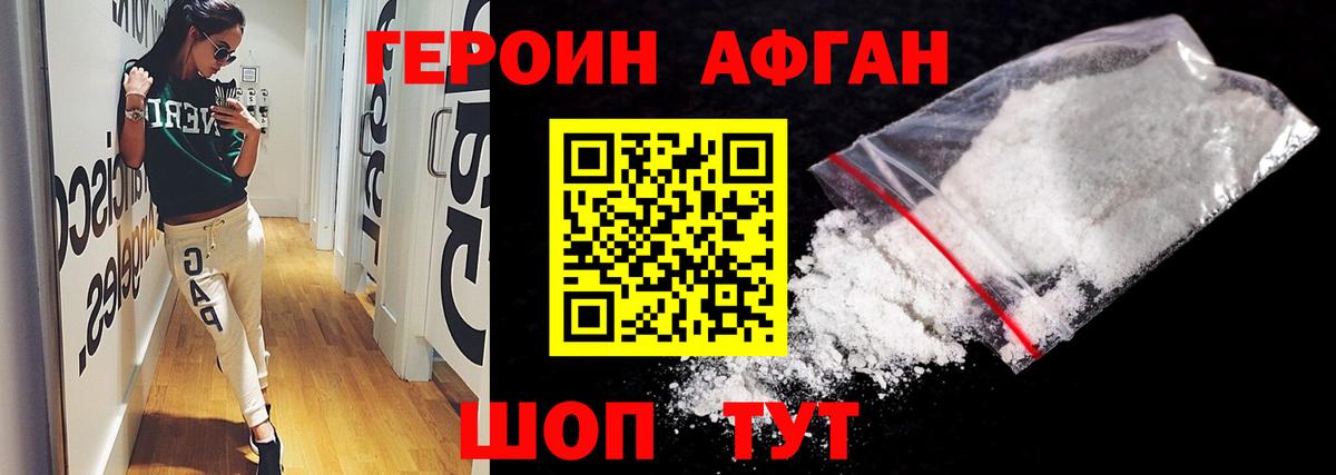 Героин VHQ  Вход с VPN  Нерюнгри 