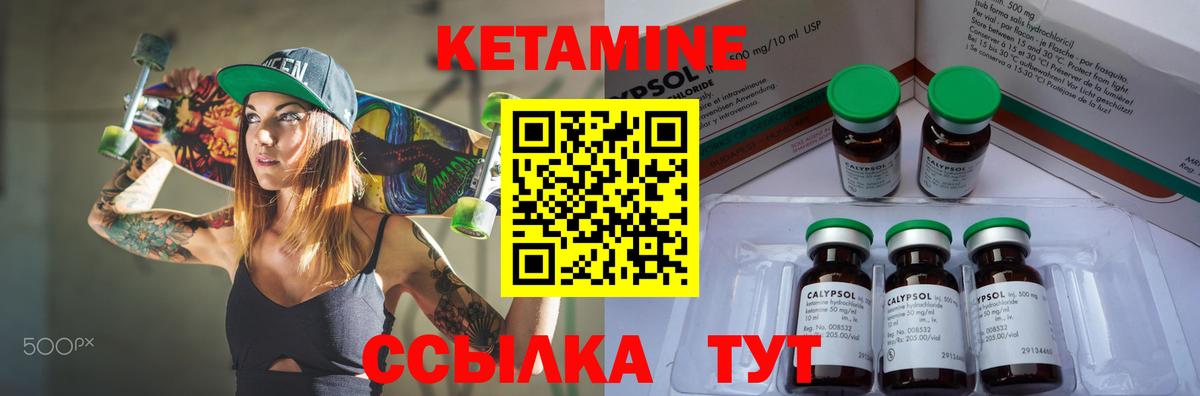 Кетамин VHQ Нерюнгри
