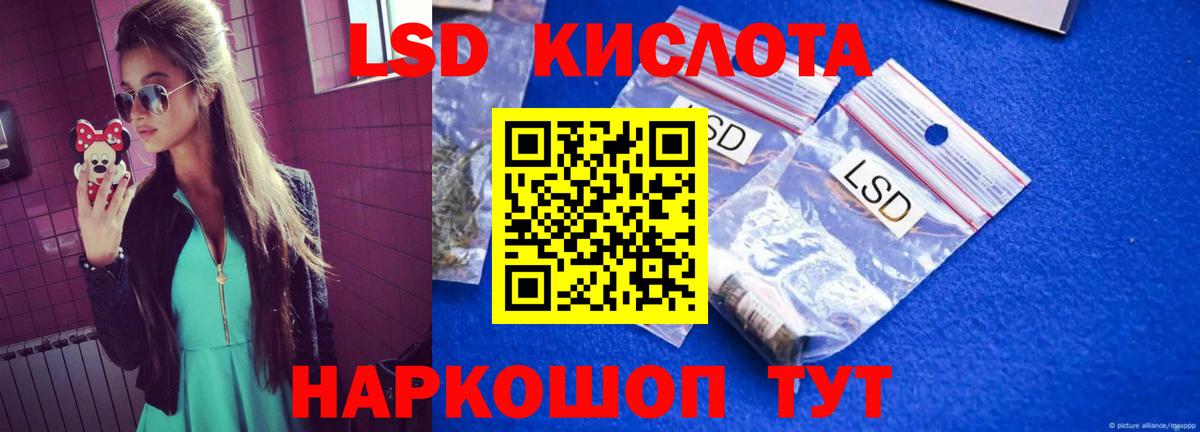ЛСД экстази кислота  Вход с VPN  Нерюнгри  LSD-25 экстази  ЛСД экстази кислота 
