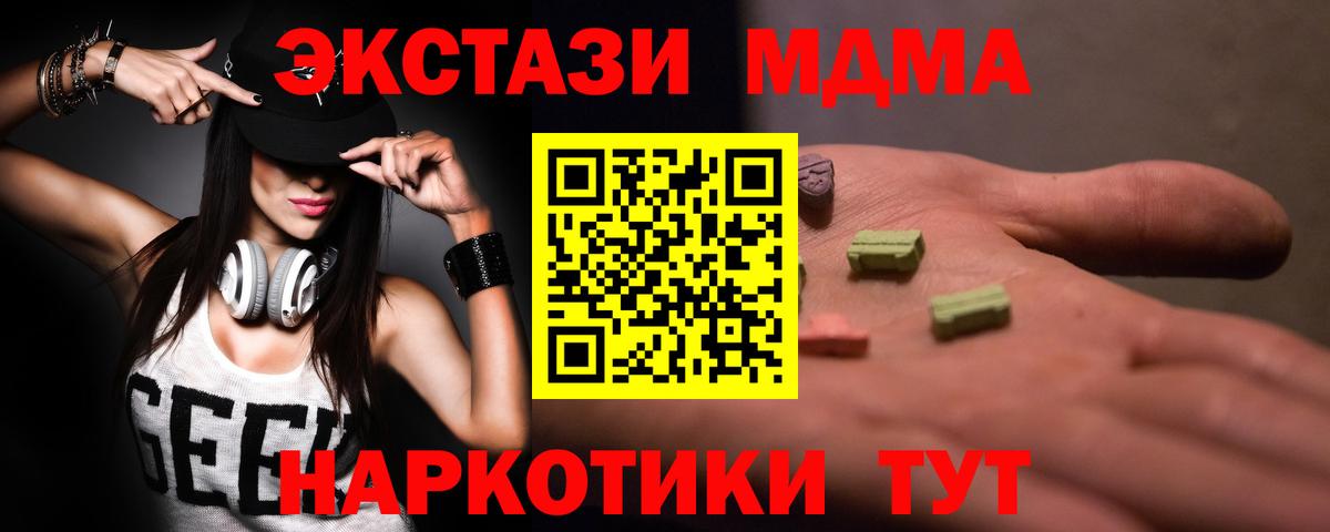 Нерюнгри  MDMA  Вход с VPN  МДМА VHQ 