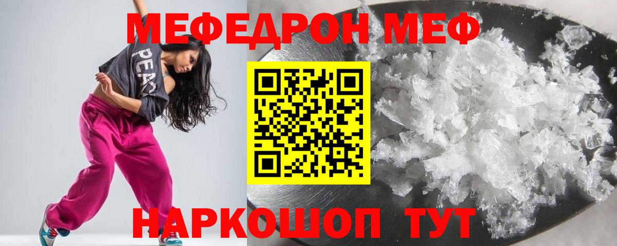 Мефедрон мука Нерюнгри