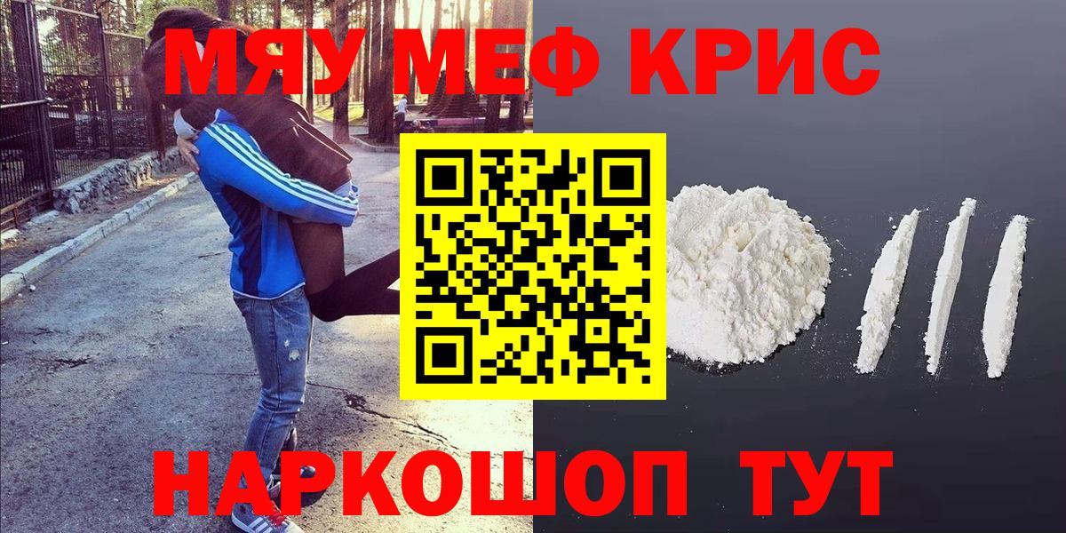 Нерюнгри  Мефедрон мука  Меф  МЕФ  Мефедрон кристаллы  Вход с VPN 