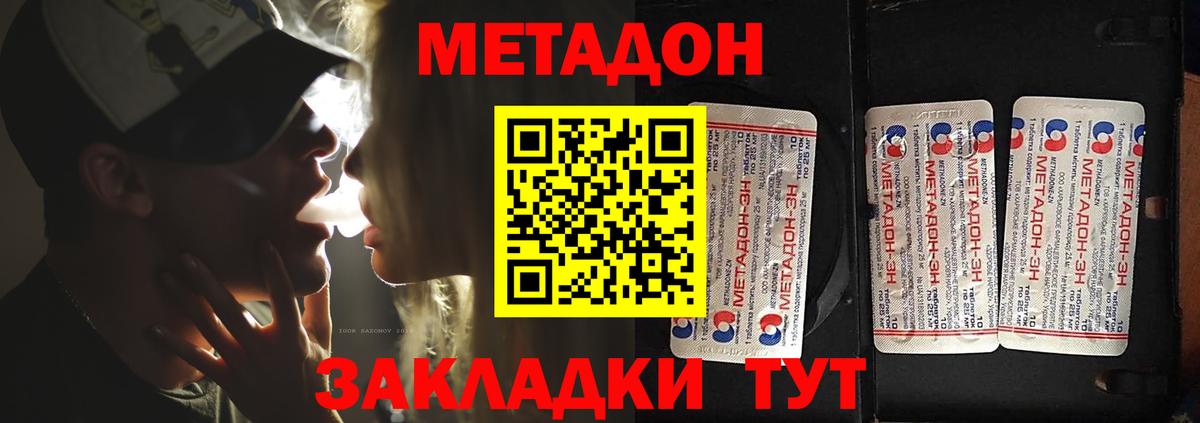 Нерюнгри  кракен как войти  Вход с VPN  МЕТАДОН methadone  МЕТАДОН белоснежный 