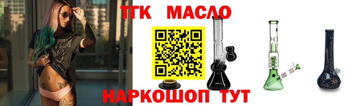 ТГК концентрат  Вход с VPN  Нерюнгри 