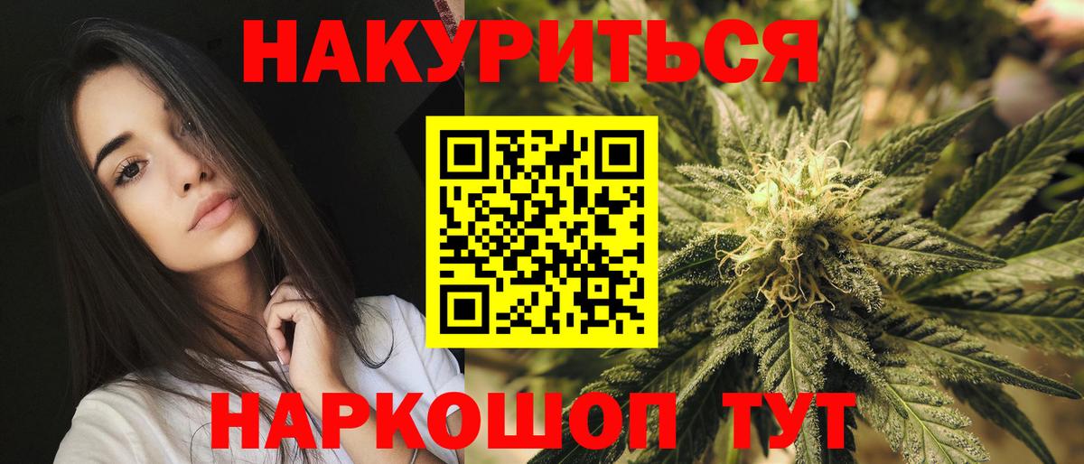 Марихуана план Нерюнгри