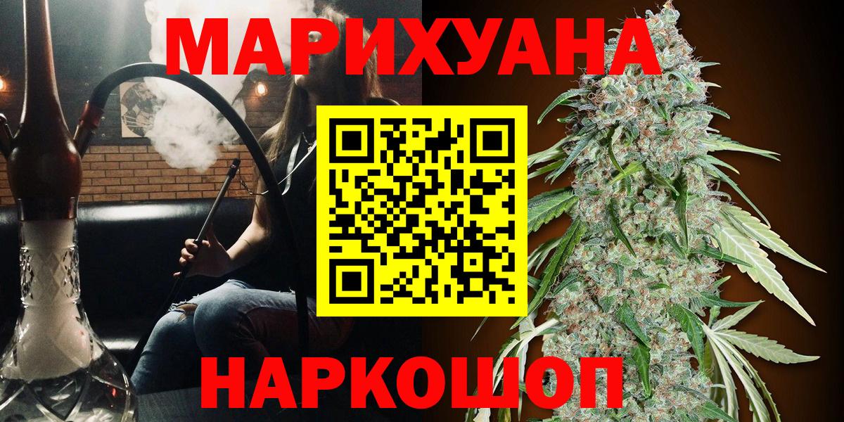 Нерюнгри  МАРИХУАНА Amnesia  Каннабис OG Kush  Шишки марихуана SATIVA & INDICA  Вход с VPN 